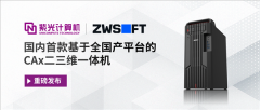 海光C86新一代处置器做为算力